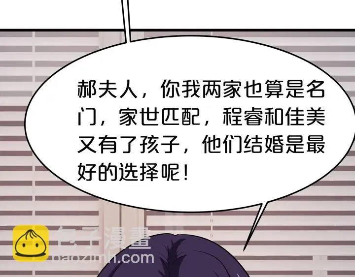 第98话 从头开始 第30页