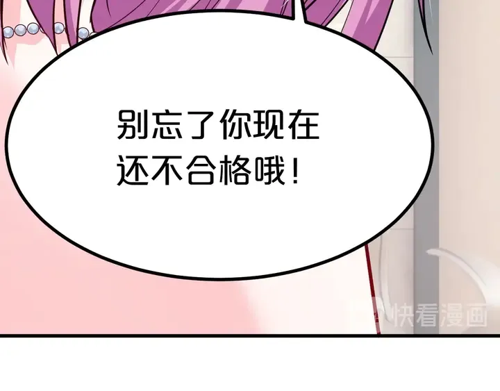 第98话 从头开始 第95页