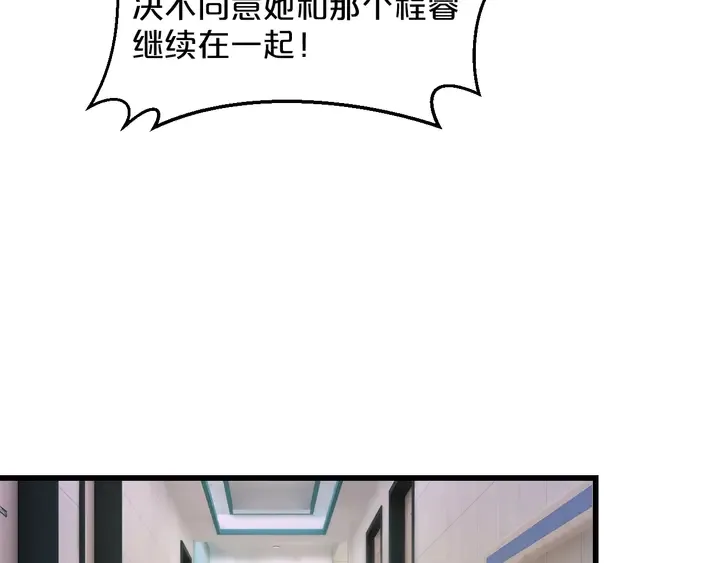 第97话 休想再伤害我女儿 第50页