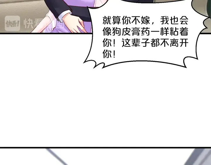 第97话 休想再伤害我女儿 第65页