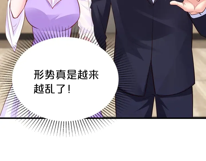 第97话 休想再伤害我女儿 第85页