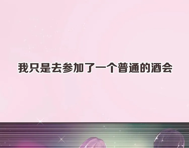 序章 首席BOSS求放过！ 第1页