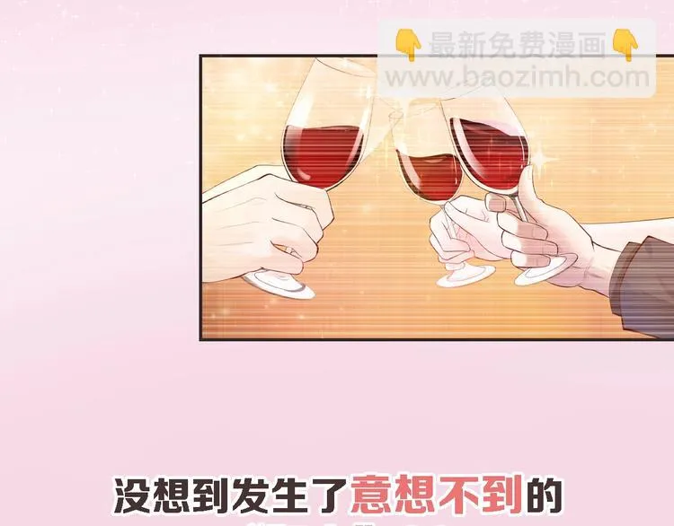 序章 首席BOSS求放过！ 第3页
