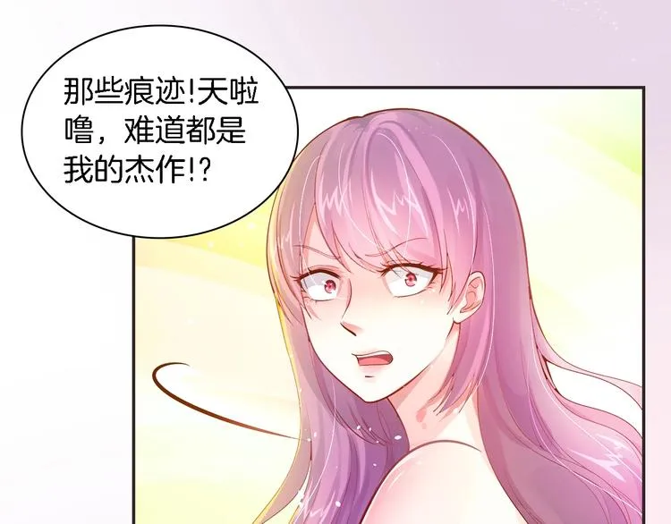 序章 首席BOSS求放过！ 第7页