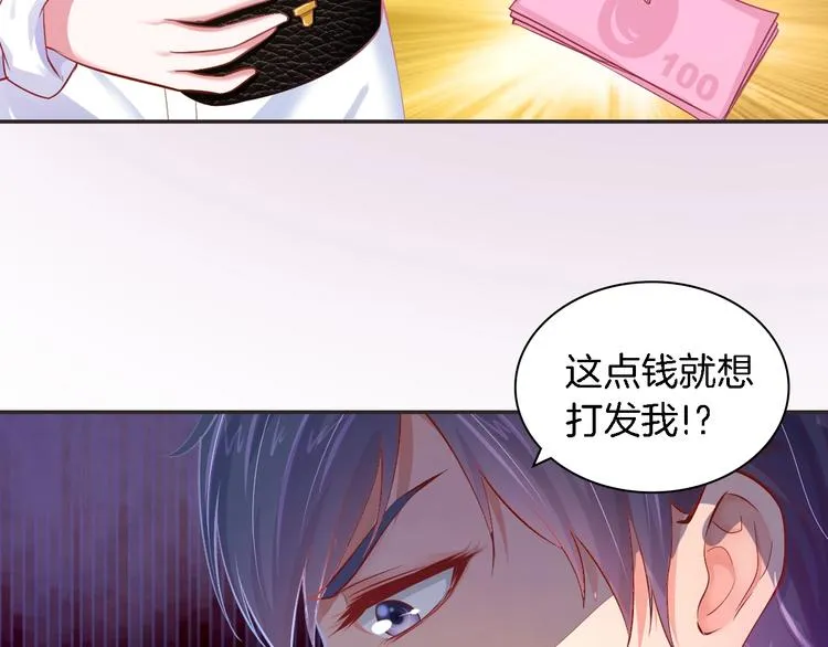 序章 首席BOSS求放过！ 第9页