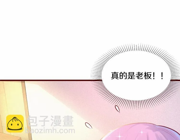 第1话 醒来Boss在身边！？ 第18页
