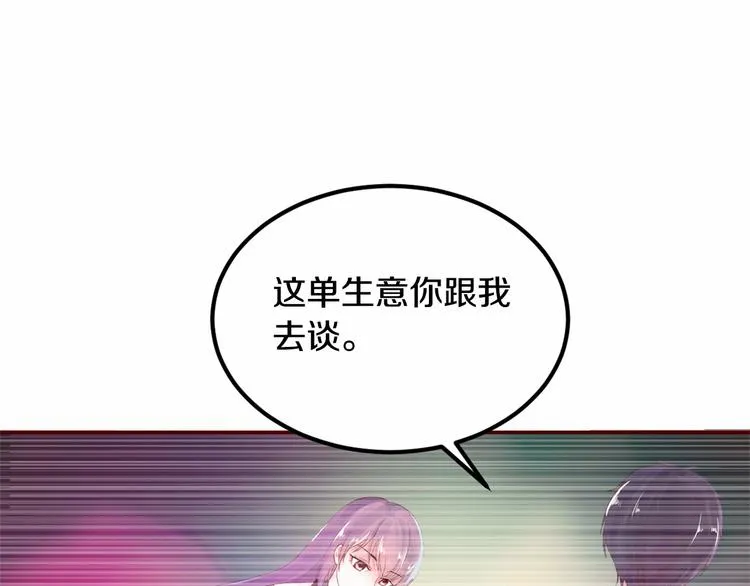 第1话 醒来Boss在身边！？ 第20页