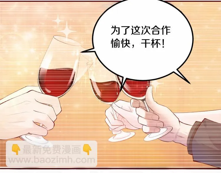 第1话 醒来Boss在身边！？ 第22页