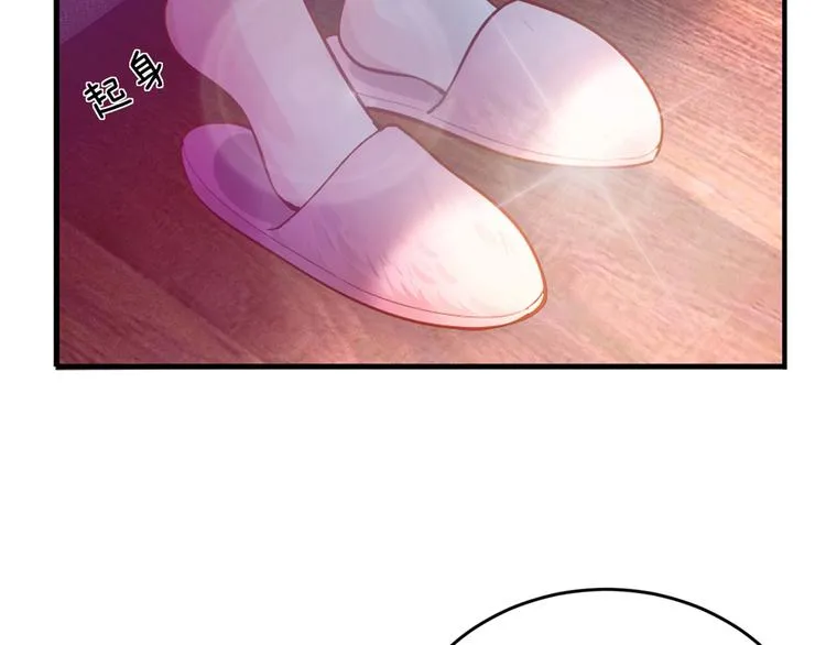 第1话 醒来Boss在身边！？ 第28页