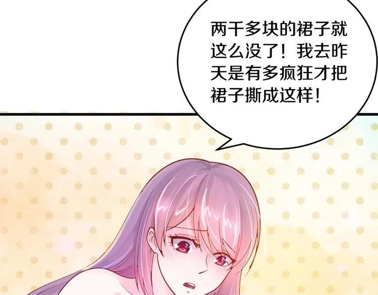 第1话 醒来Boss在身边！？ 第29页