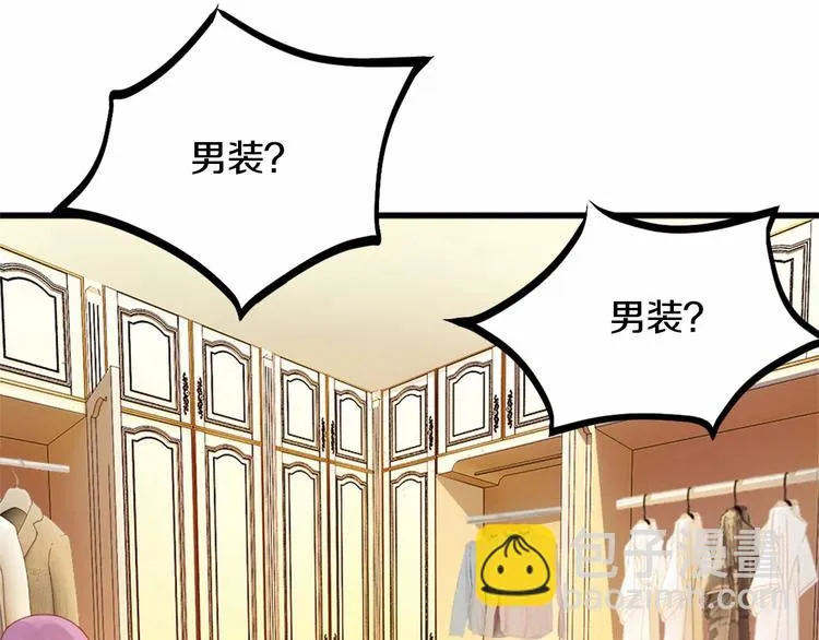 第1话 醒来Boss在身边！？ 第34页