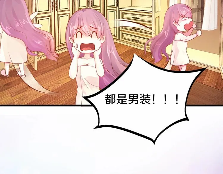 第1话 醒来Boss在身边！？ 第35页