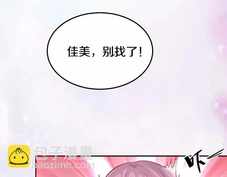 第1话 醒来Boss在身边！？ 第36页