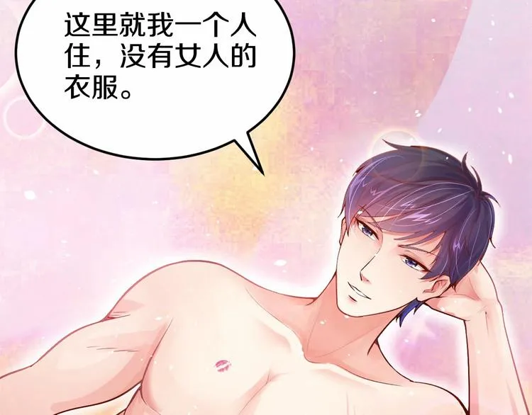 第1话 醒来Boss在身边！？ 第38页