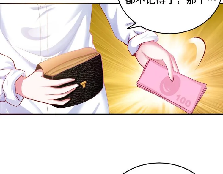 第1话 醒来Boss在身边！？ 第60页