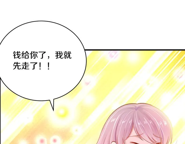 第1话 醒来Boss在身边！？ 第65页