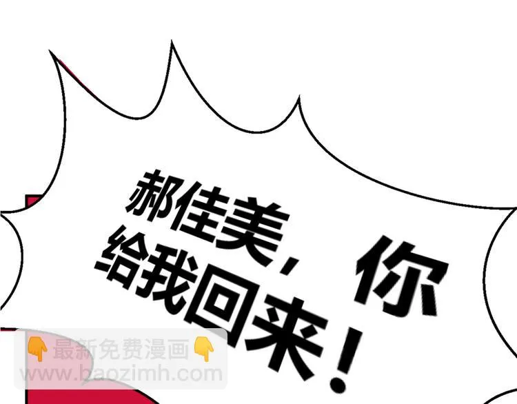 第1话 醒来Boss在身边！？ 第67页