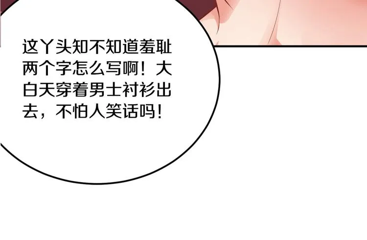第1话 醒来Boss在身边！？ 第70页