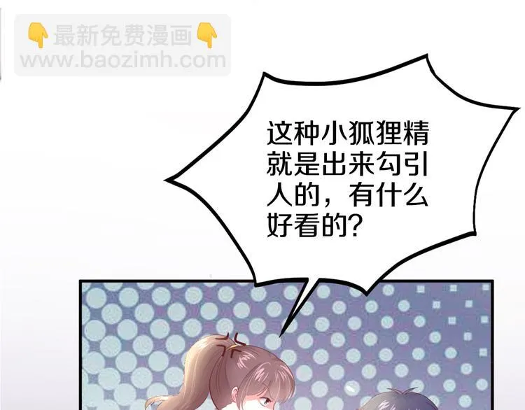 第1话 醒来Boss在身边！？ 第75页