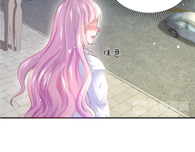 第1话 醒来Boss在身边！？ 第80页