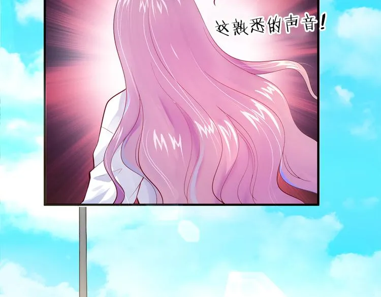 第1话 醒来Boss在身边！？ 第86页