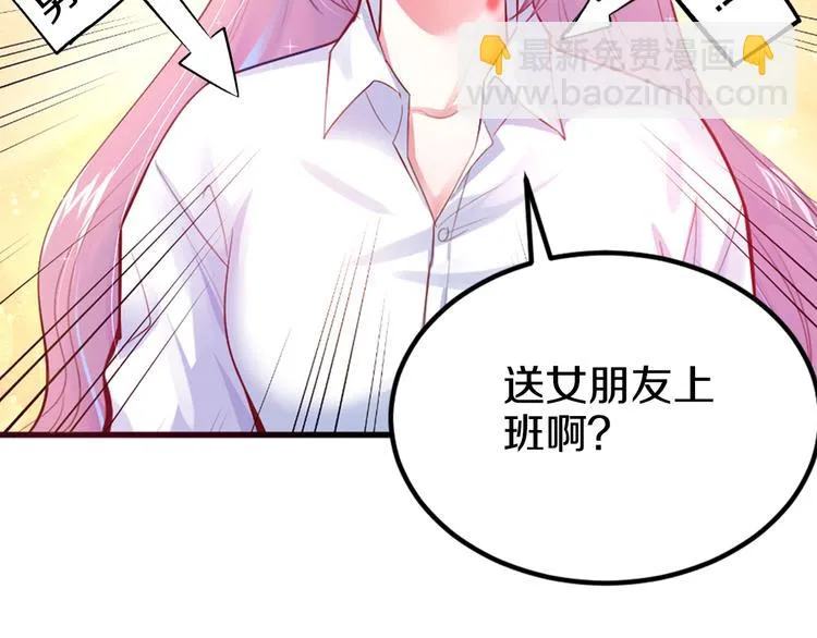 第1话 醒来Boss在身边！？ 第90页