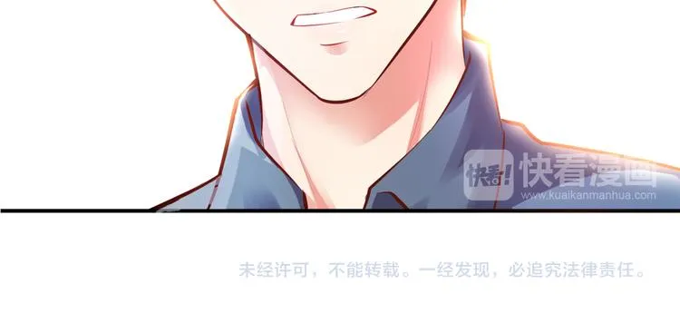第1话 醒来Boss在身边！？ 第92页