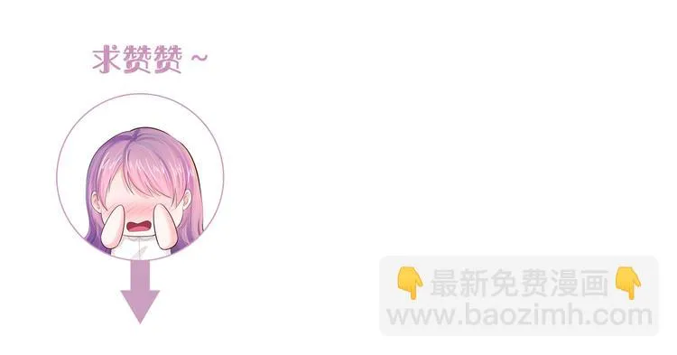 第1话 醒来Boss在身边！？ 第95页