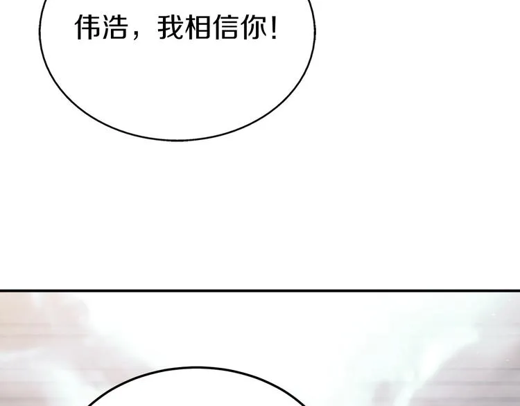 第2话 虐渣男贱女 第9页