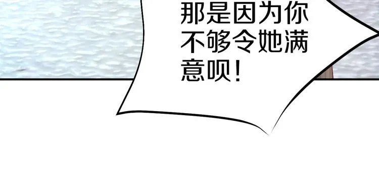 第2话 虐渣男贱女 第30页