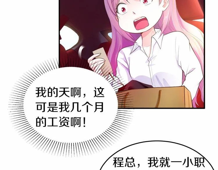 第2话 虐渣男贱女 第70页