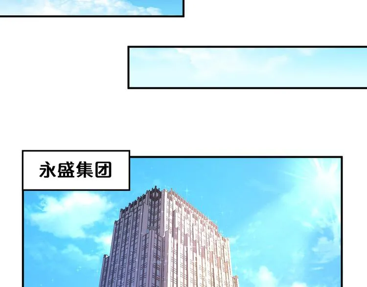 第2话 虐渣男贱女 第82页