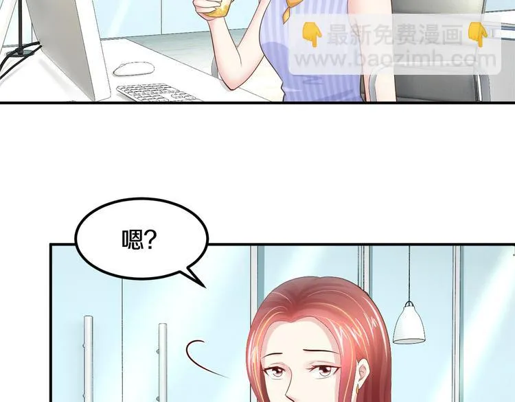 第3话 与Boss的独处危机 第5页