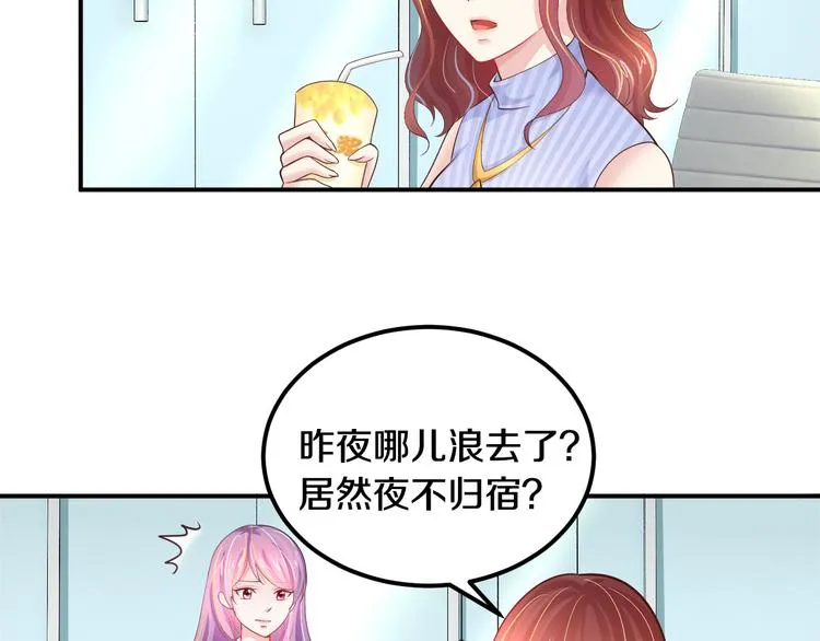 第3话 与Boss的独处危机 第6页