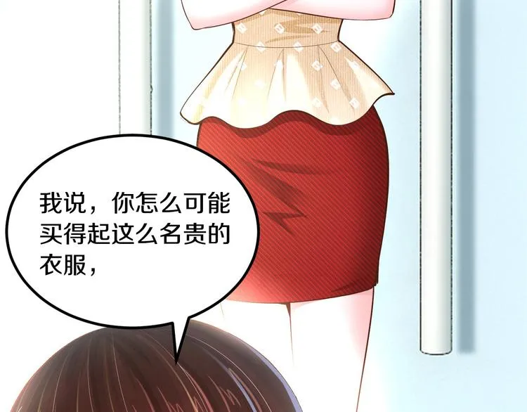 第3话 与Boss的独处危机 第11页