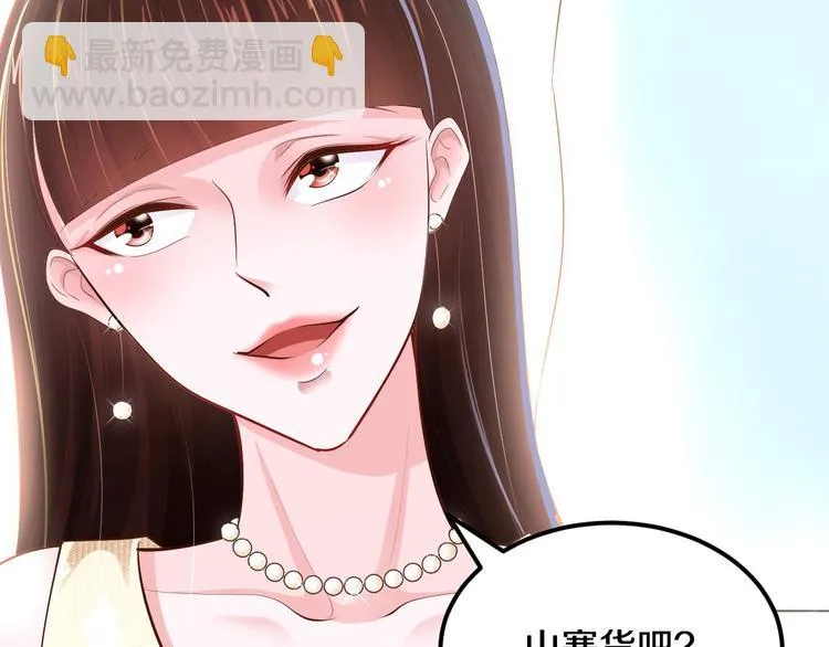 第3话 与Boss的独处危机 第12页