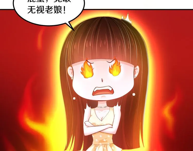 第3话 与Boss的独处危机 第16页