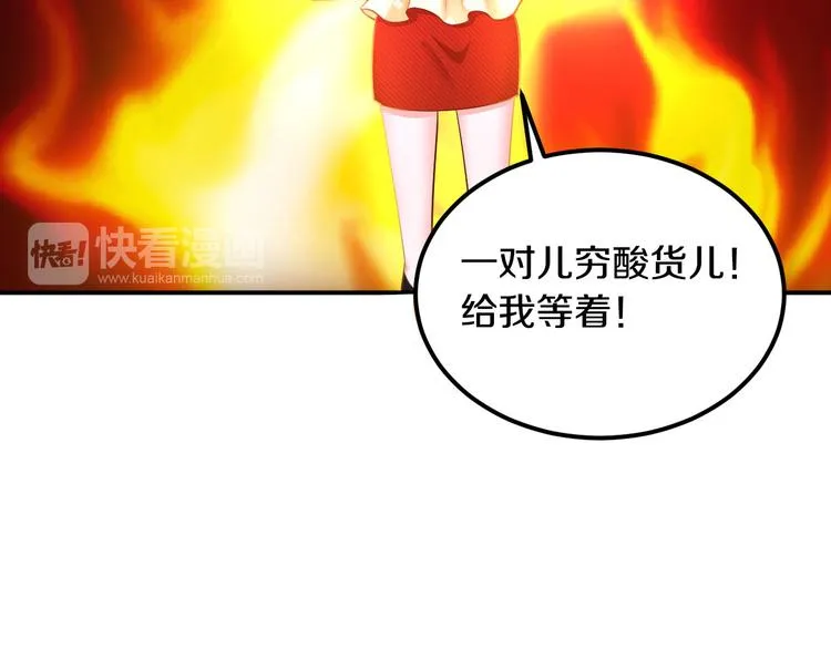 第3话 与Boss的独处危机 第17页