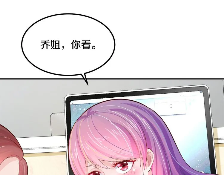第3话 与Boss的独处危机 第18页