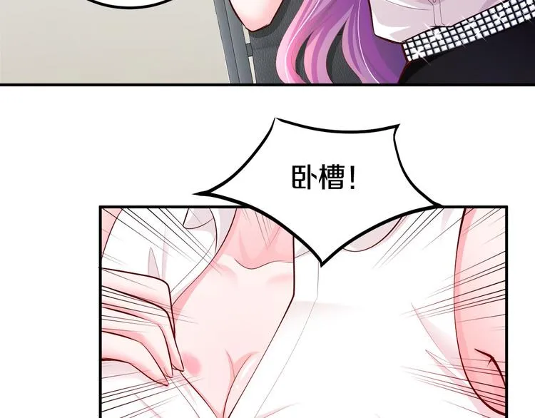 第3话 与Boss的独处危机 第20页