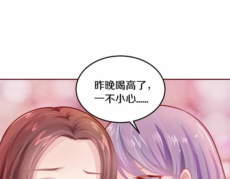 第3话 与Boss的独处危机 第24页