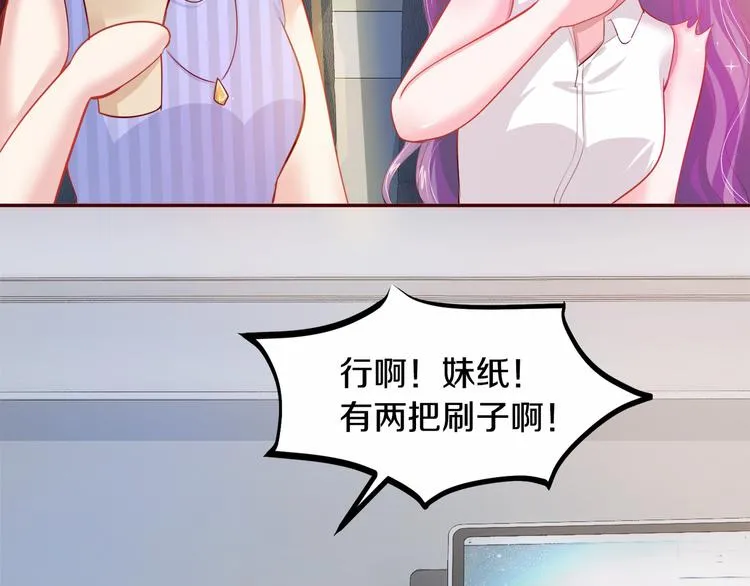第3话 与Boss的独处危机 第27页