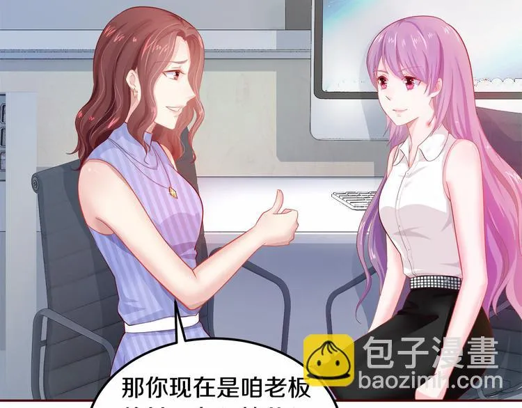 第3话 与Boss的独处危机 第28页