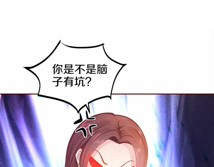 第3话 与Boss的独处危机 第31页