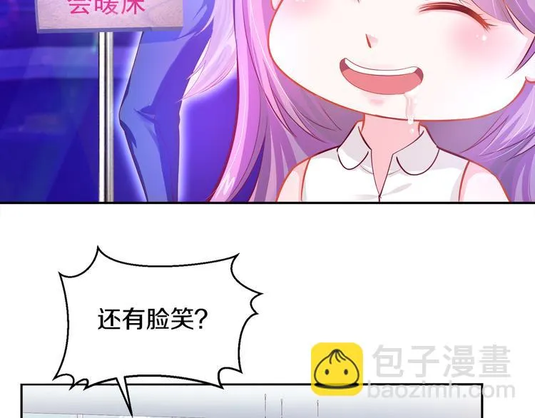 第3话 与Boss的独处危机 第36页