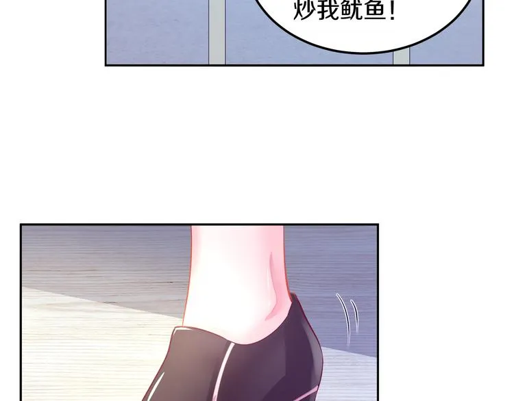 第3话 与Boss的独处危机 第40页