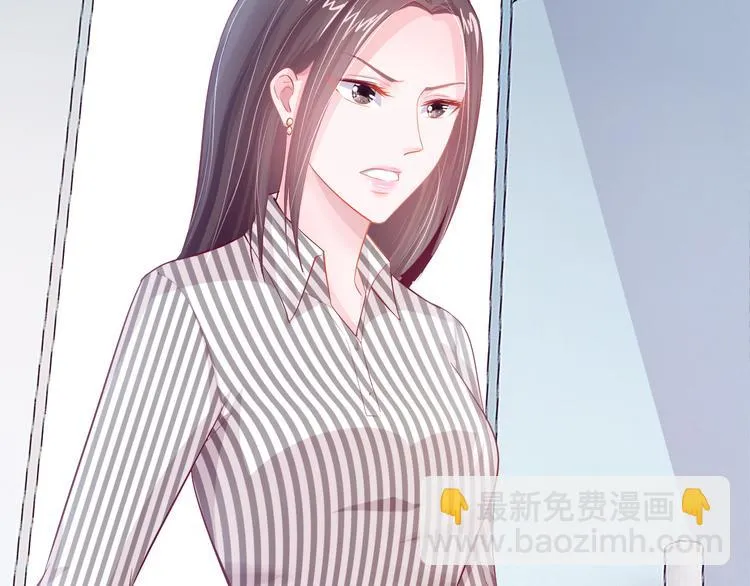 第3话 与Boss的独处危机 第42页