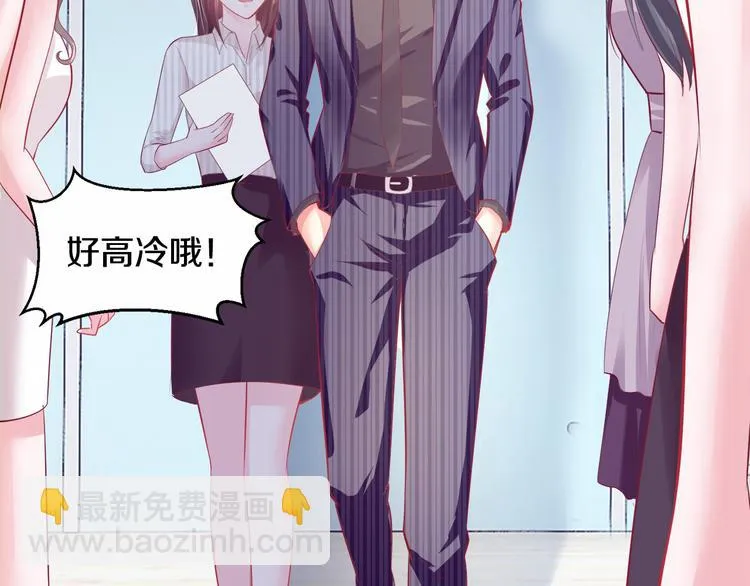 第3话 与Boss的独处危机 第59页