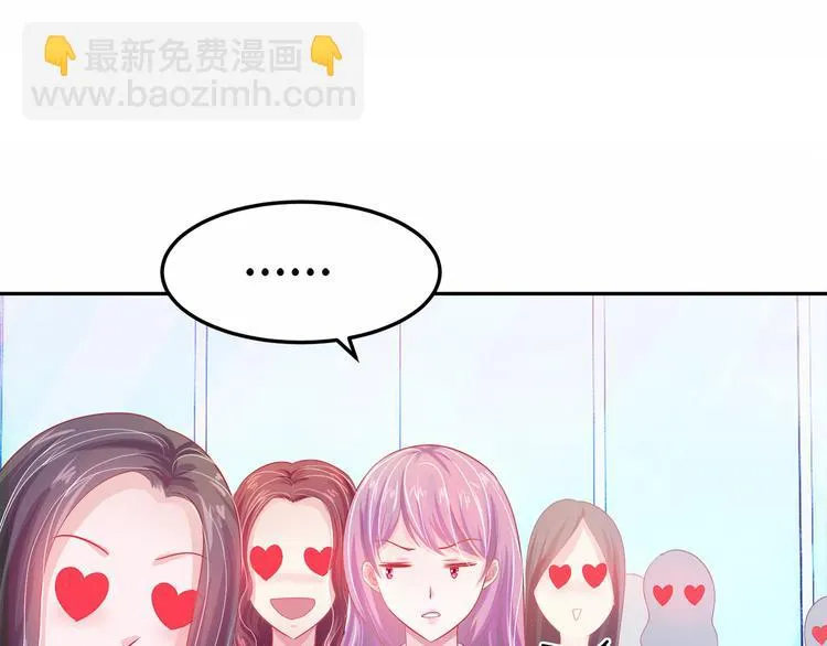 第3话 与Boss的独处危机 第61页