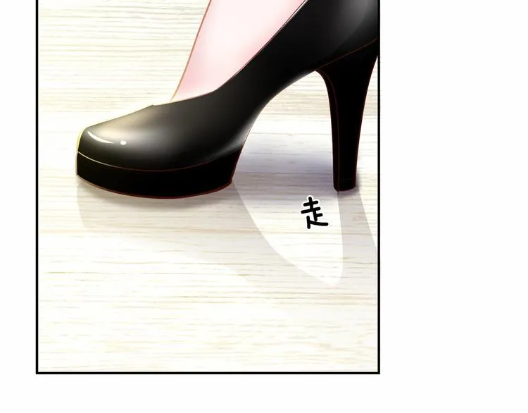 第3话 与Boss的独处危机 第82页